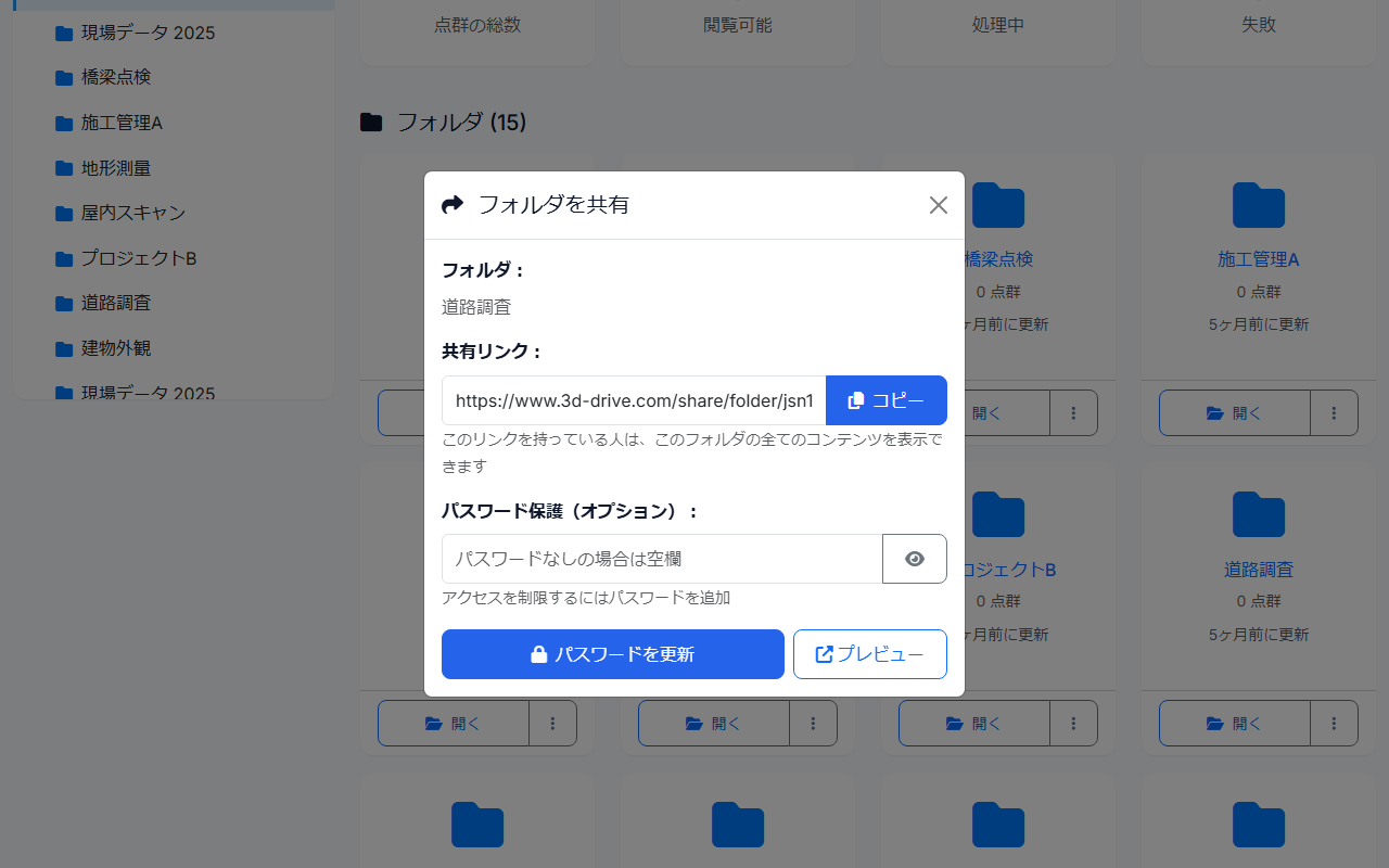 共有画面