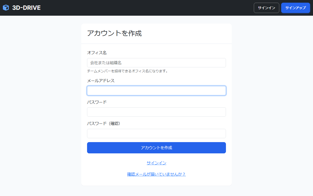 サインアップ画面